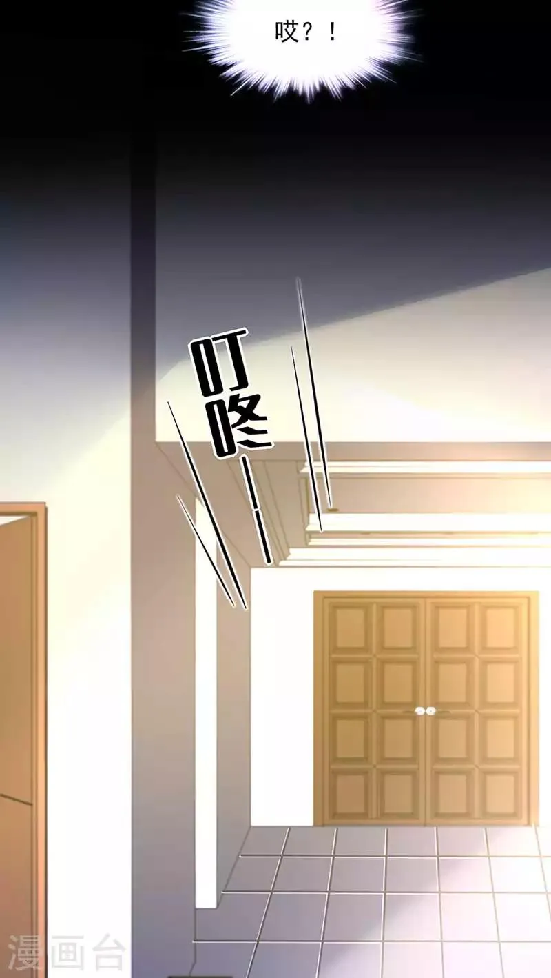 第211话 同意了？ 第14页