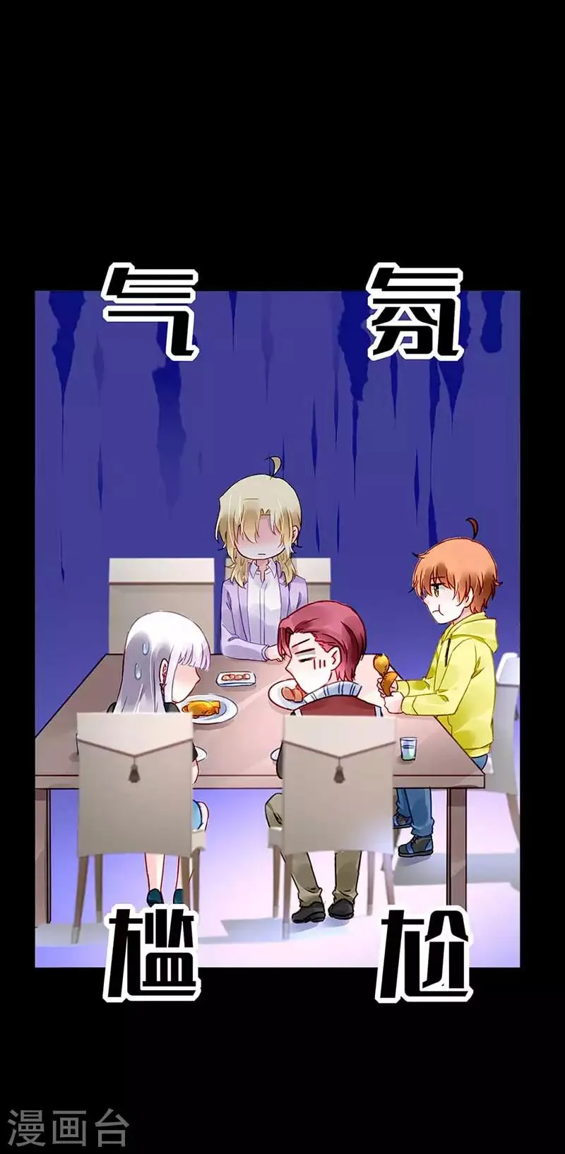 第211话 同意了？ 第17页