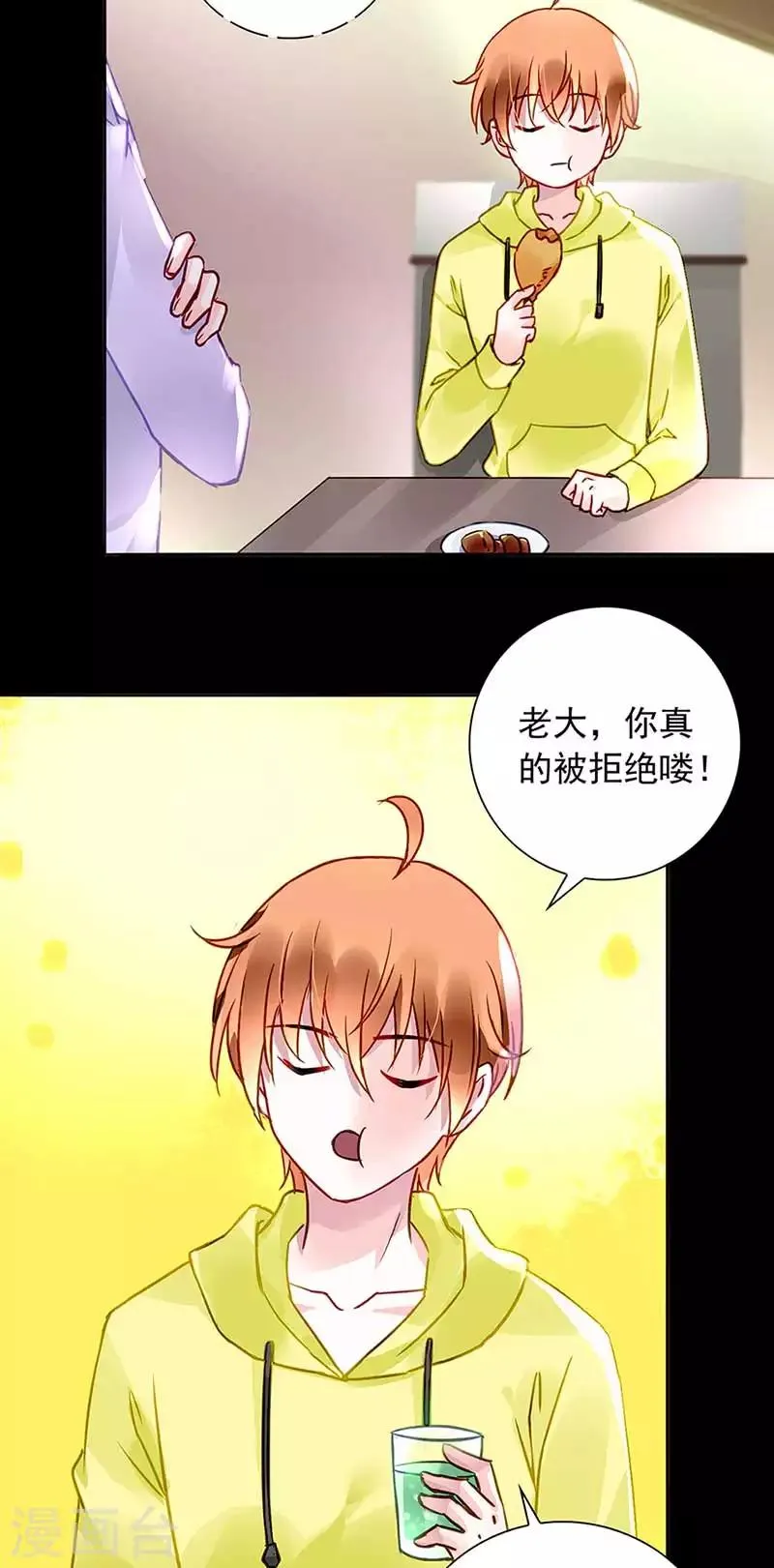 第211话 同意了？ 第19页