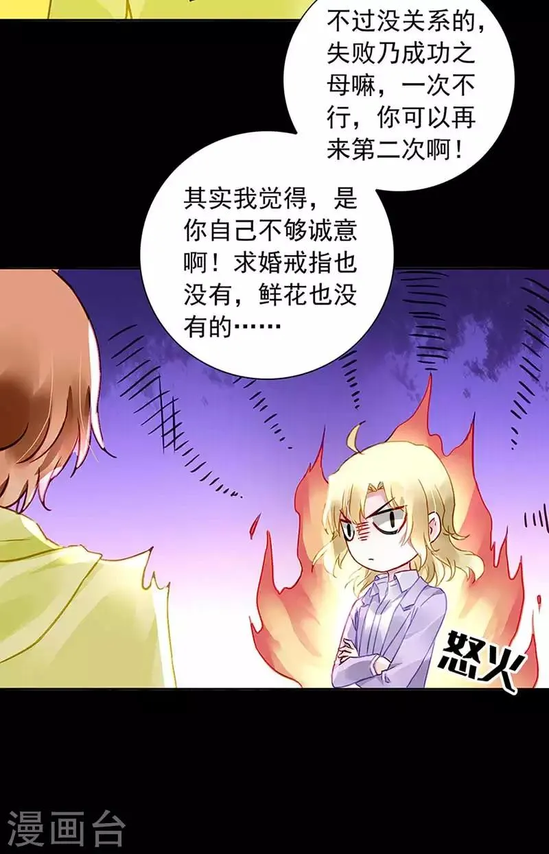 第211话 同意了？ 第20页