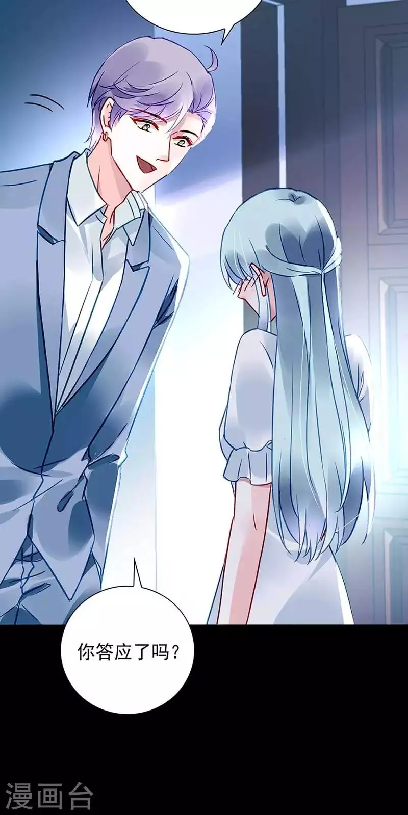 第211话 同意了？ 第22页
