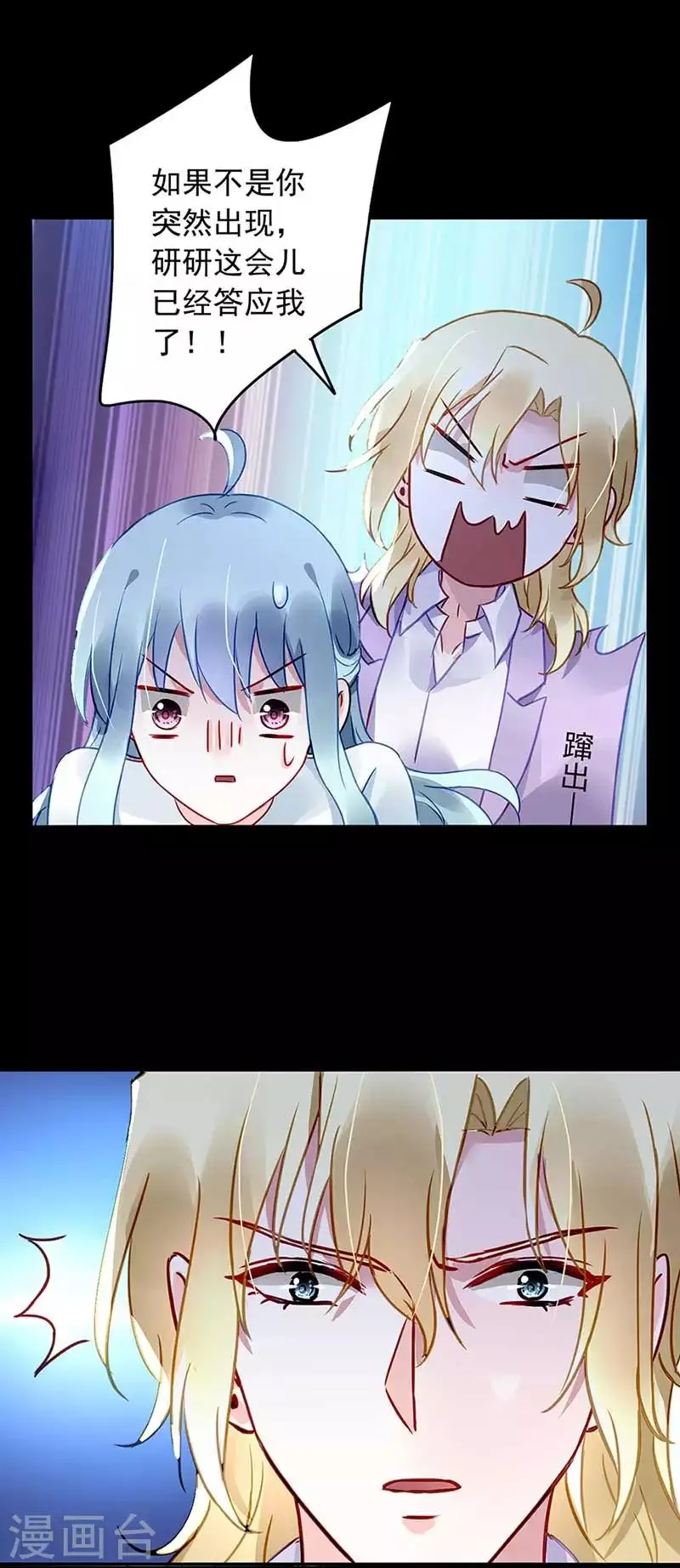第211话 同意了？ 第23页