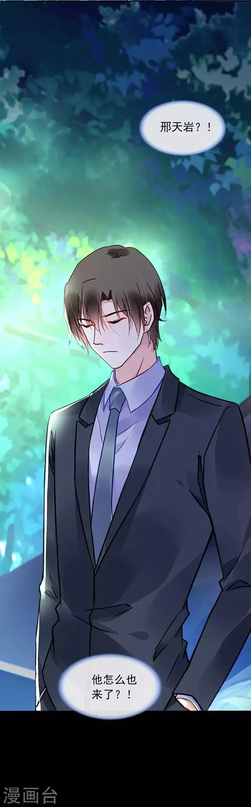 第211话 同意了？ 第25页