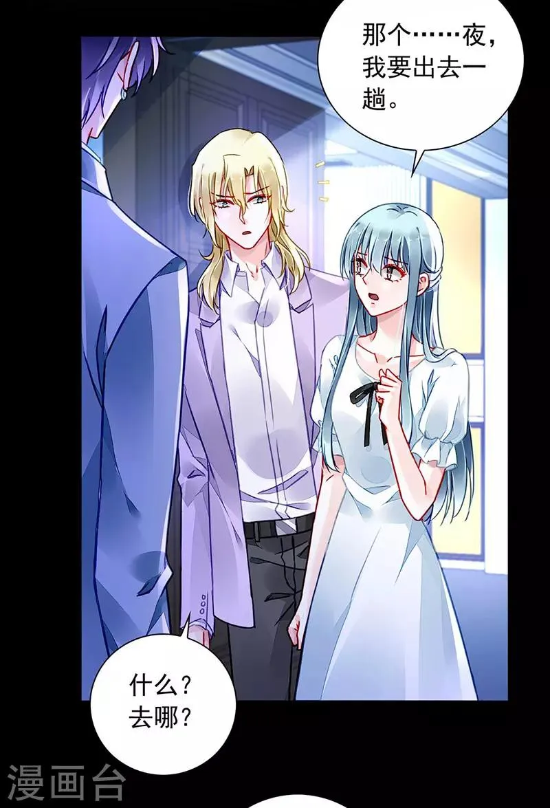 第212话 谁说我没有老婆的！！ 第2页