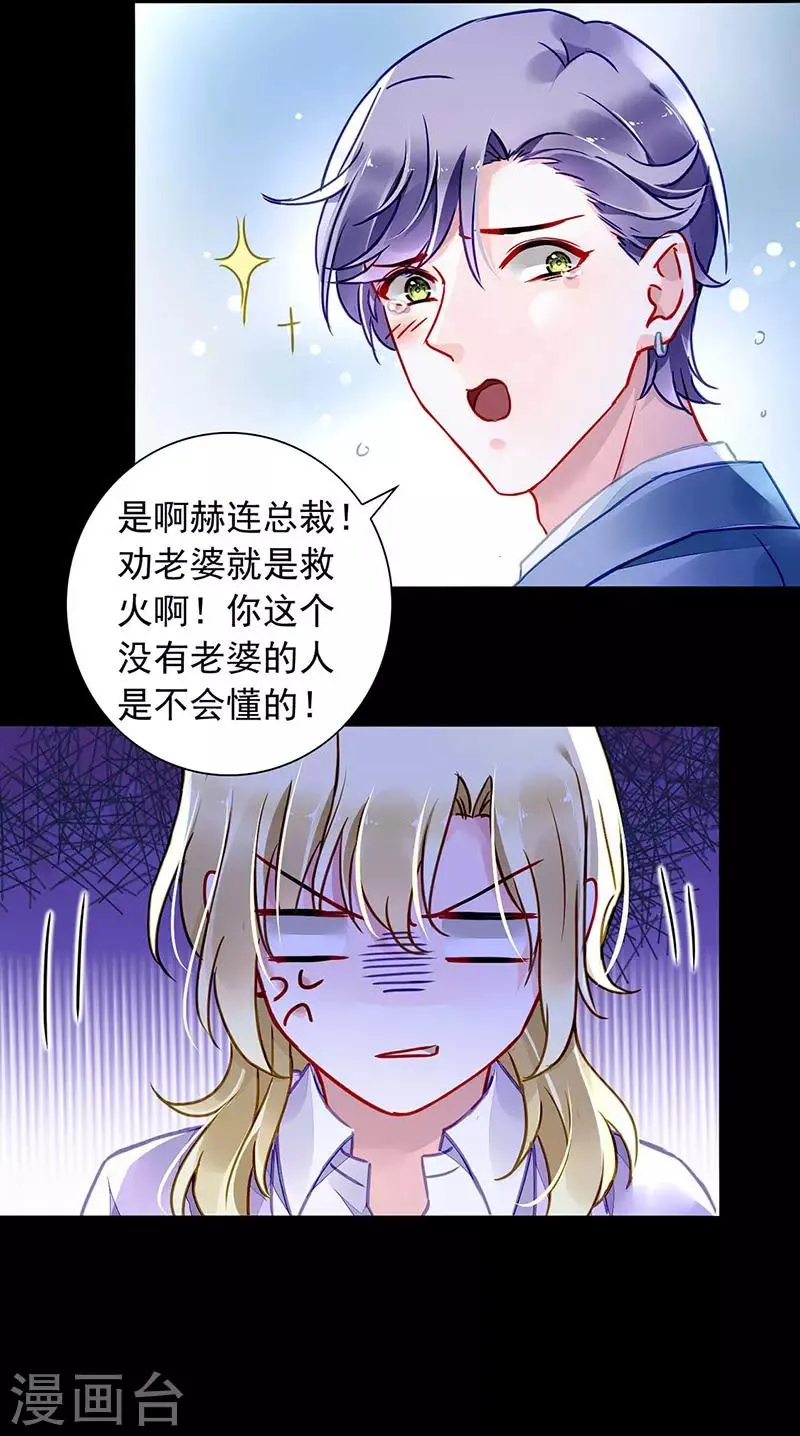 第212话 谁说我没有老婆的！！ 第4页