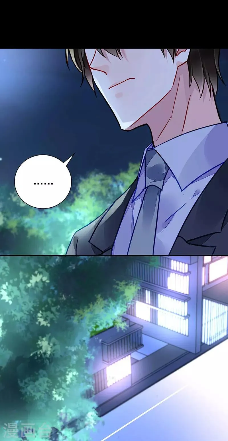 第212话 谁说我没有老婆的！！ 第6页