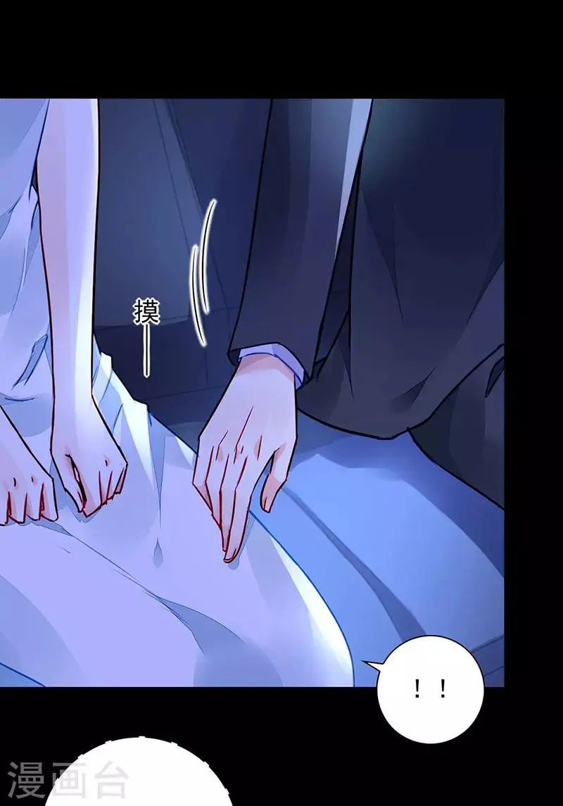 第212话 谁说我没有老婆的！！ 第9页
