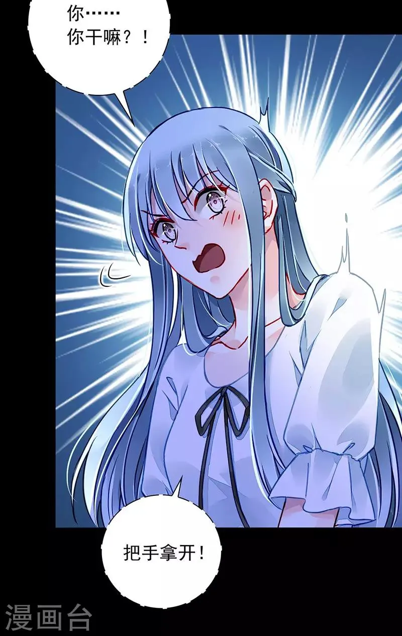 第212话 谁说我没有老婆的！！ 第10页