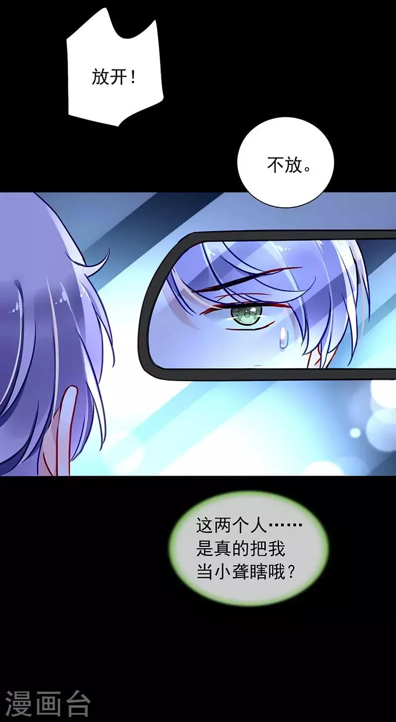 第212话 谁说我没有老婆的！！ 第13页