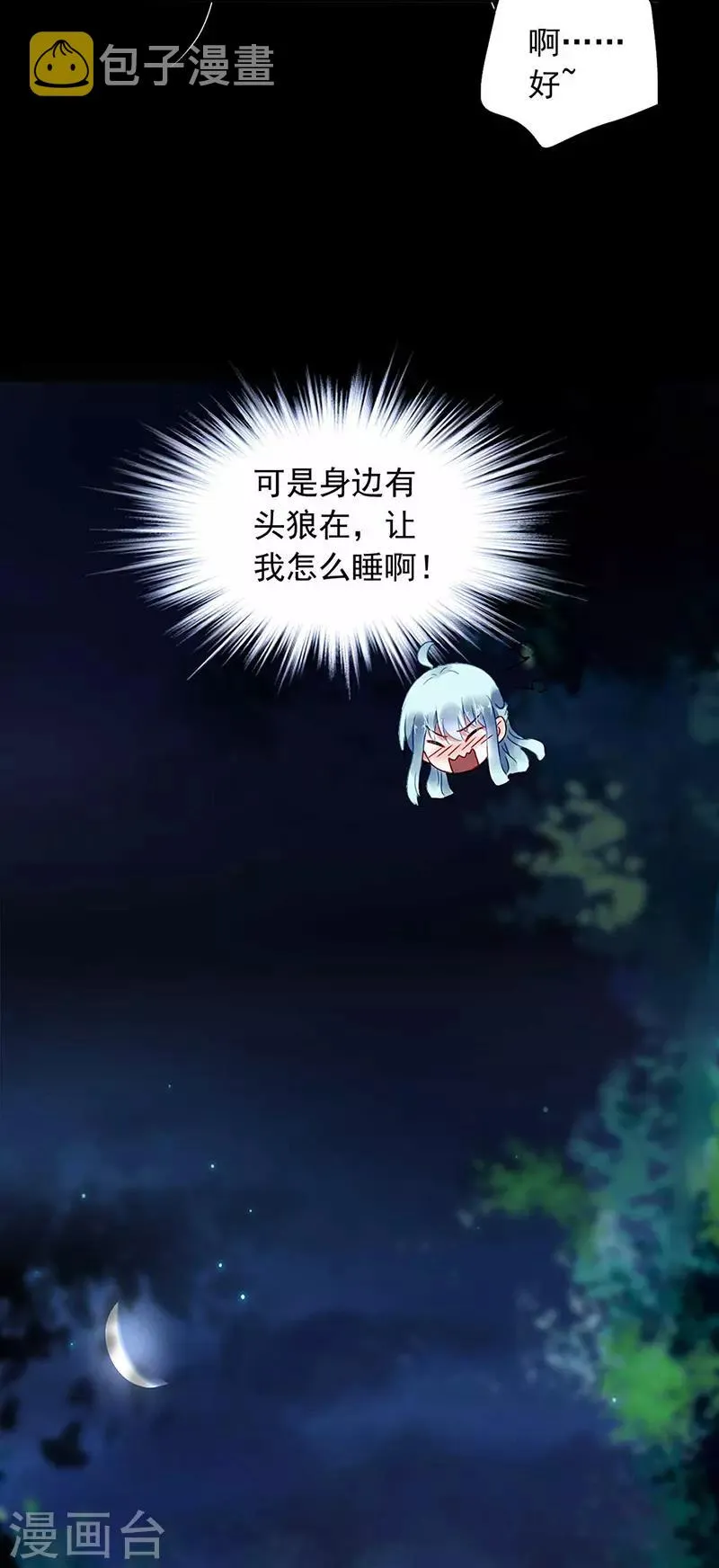 第212话 谁说我没有老婆的！！ 第15页