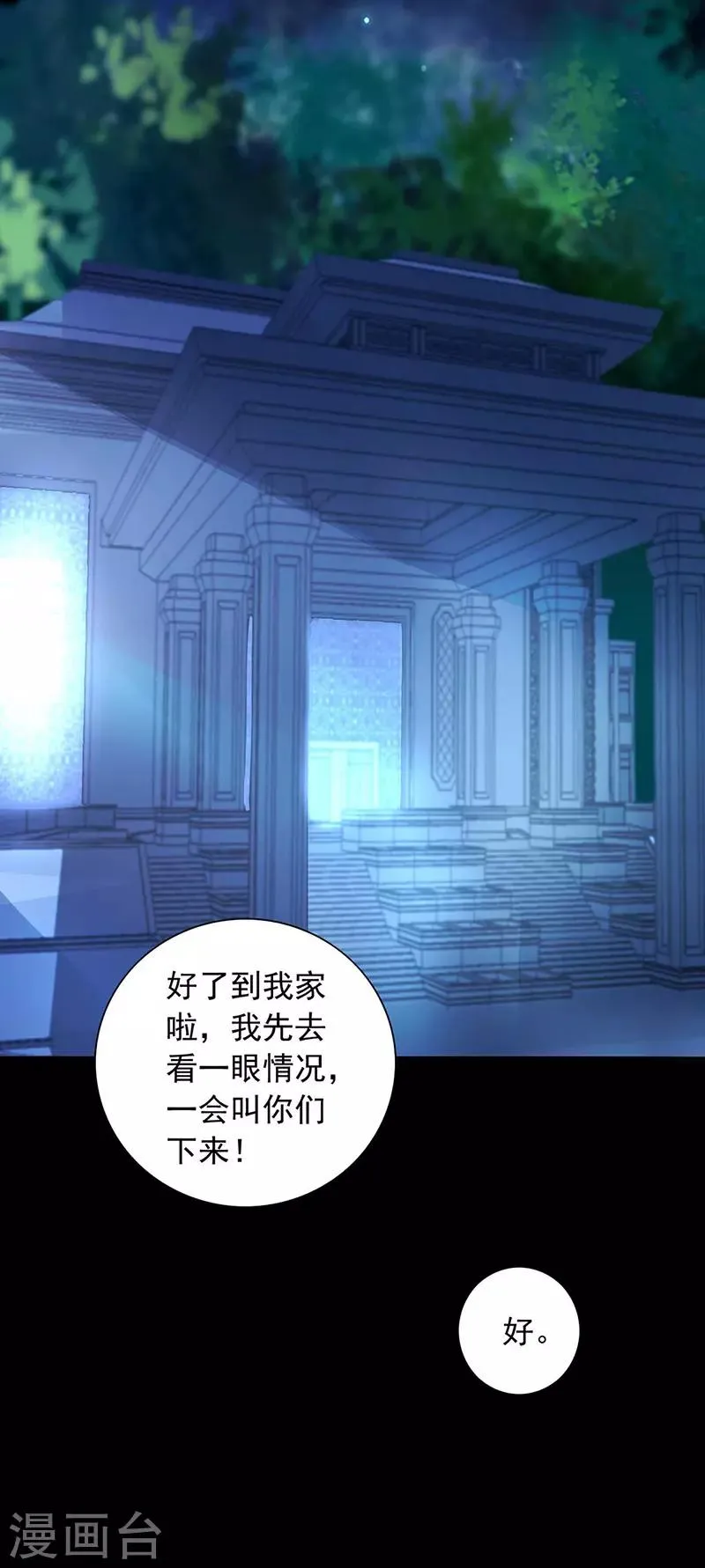 第212话 谁说我没有老婆的！！ 第16页
