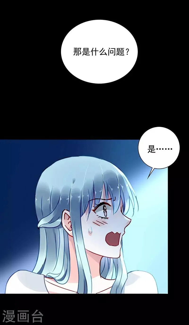第212话 谁说我没有老婆的！！ 第21页