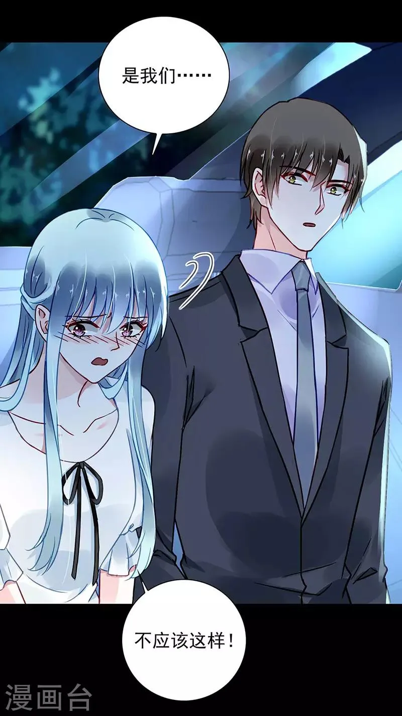 第212话 谁说我没有老婆的！！ 第22页