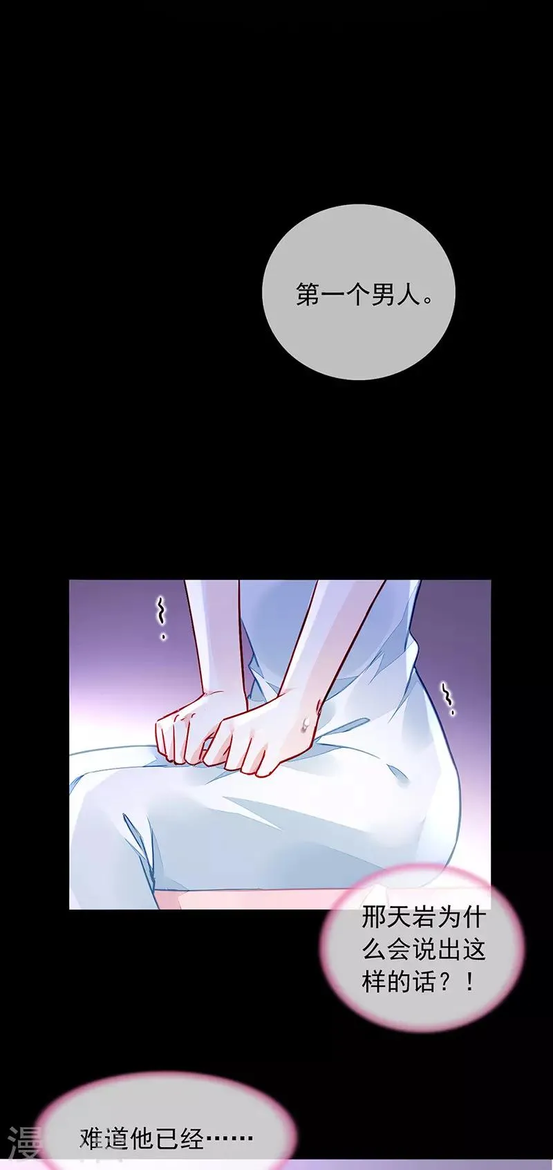第213话 不可能的 第2页
