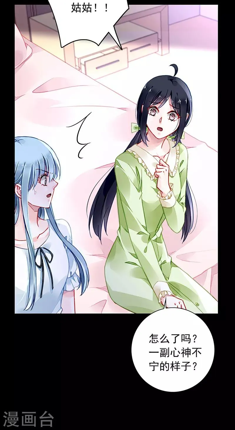第213话 不可能的 第4页