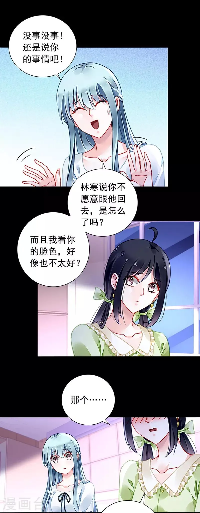 第213话 不可能的 第5页