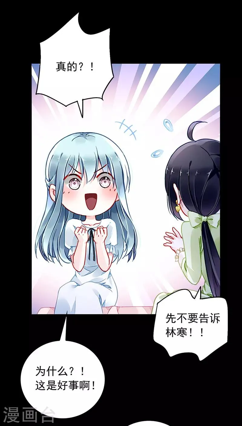 第213话 不可能的 第7页
