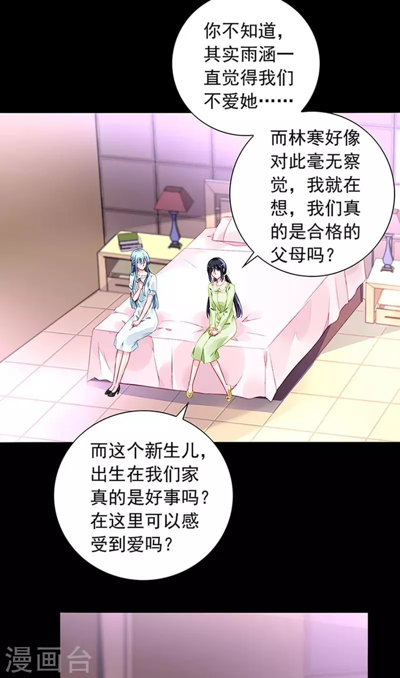 第213话 不可能的 第8页