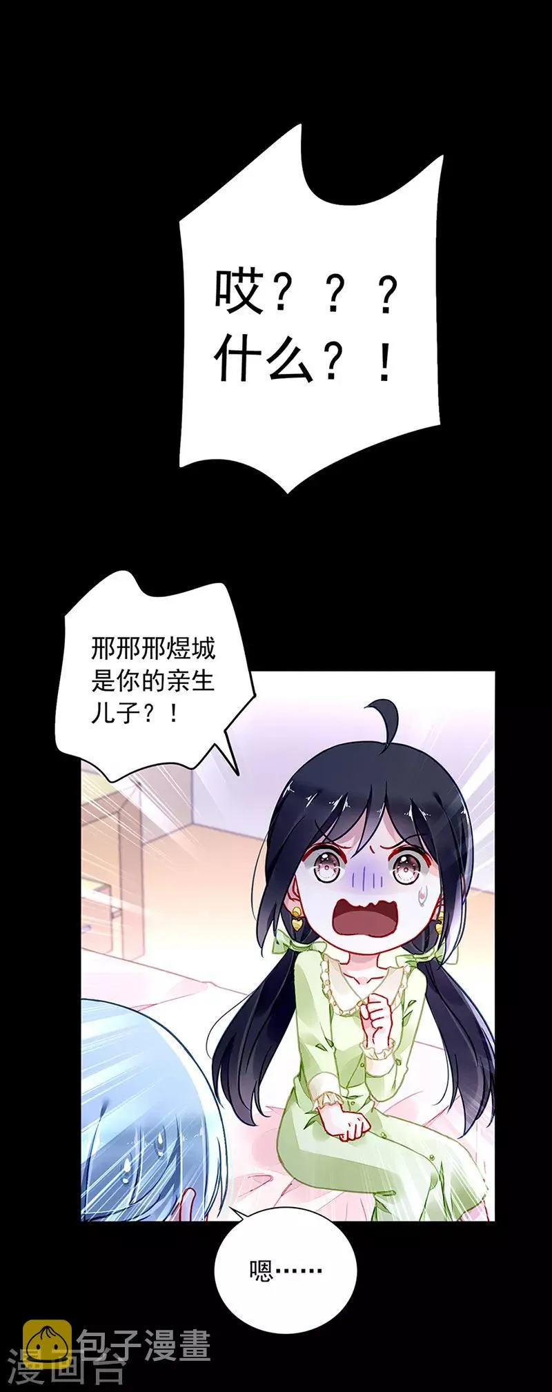 第213话 不可能的 第10页