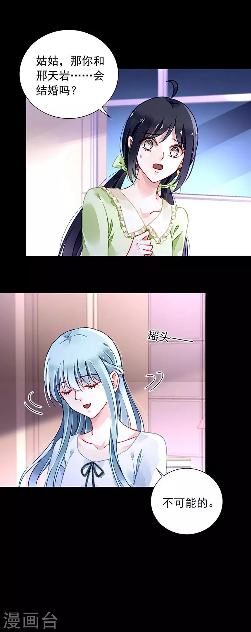 第213话 不可能的 第11页