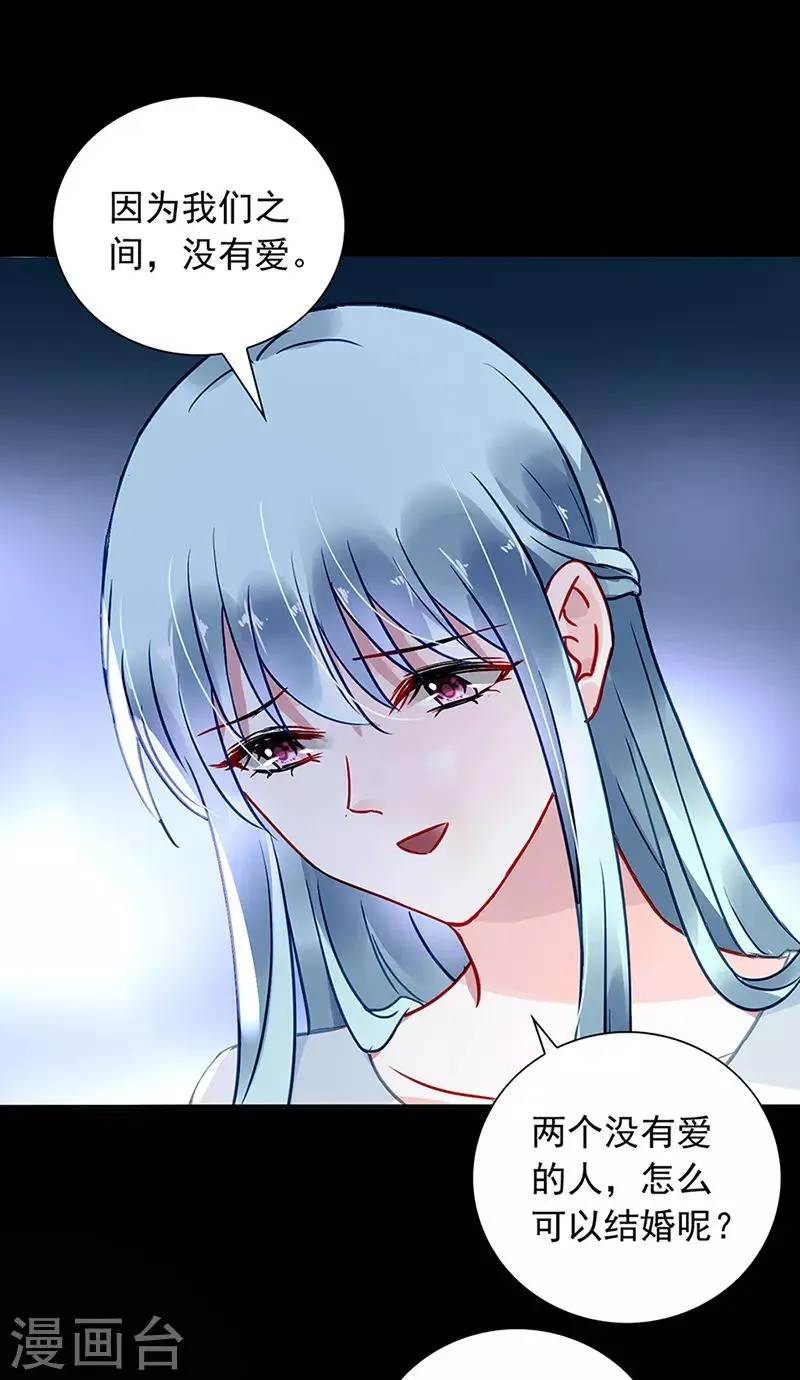 第213话 不可能的 第12页