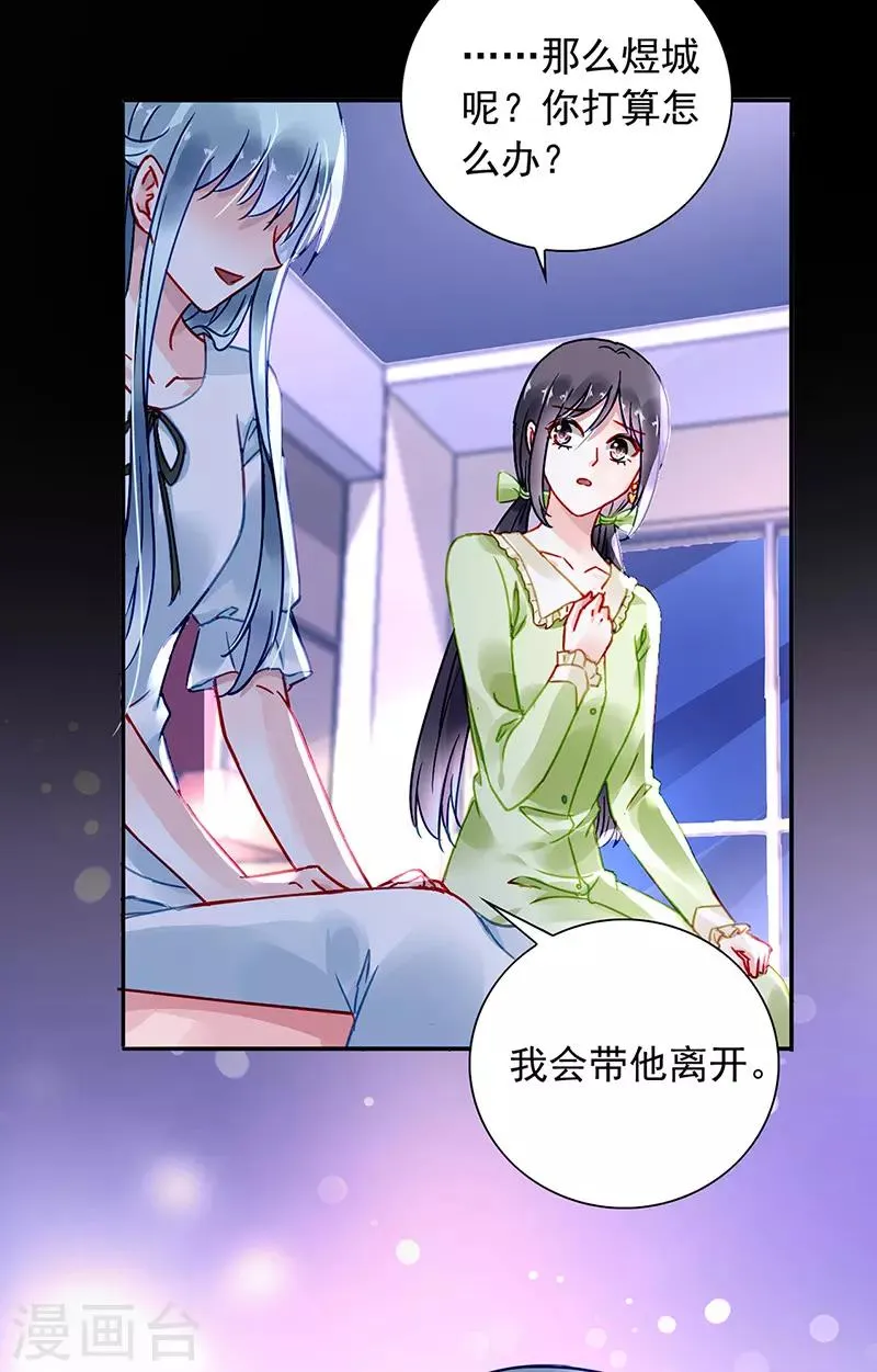 第213话 不可能的 第13页