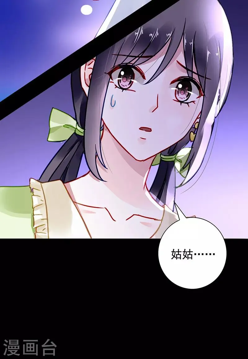 第213话 不可能的 第15页