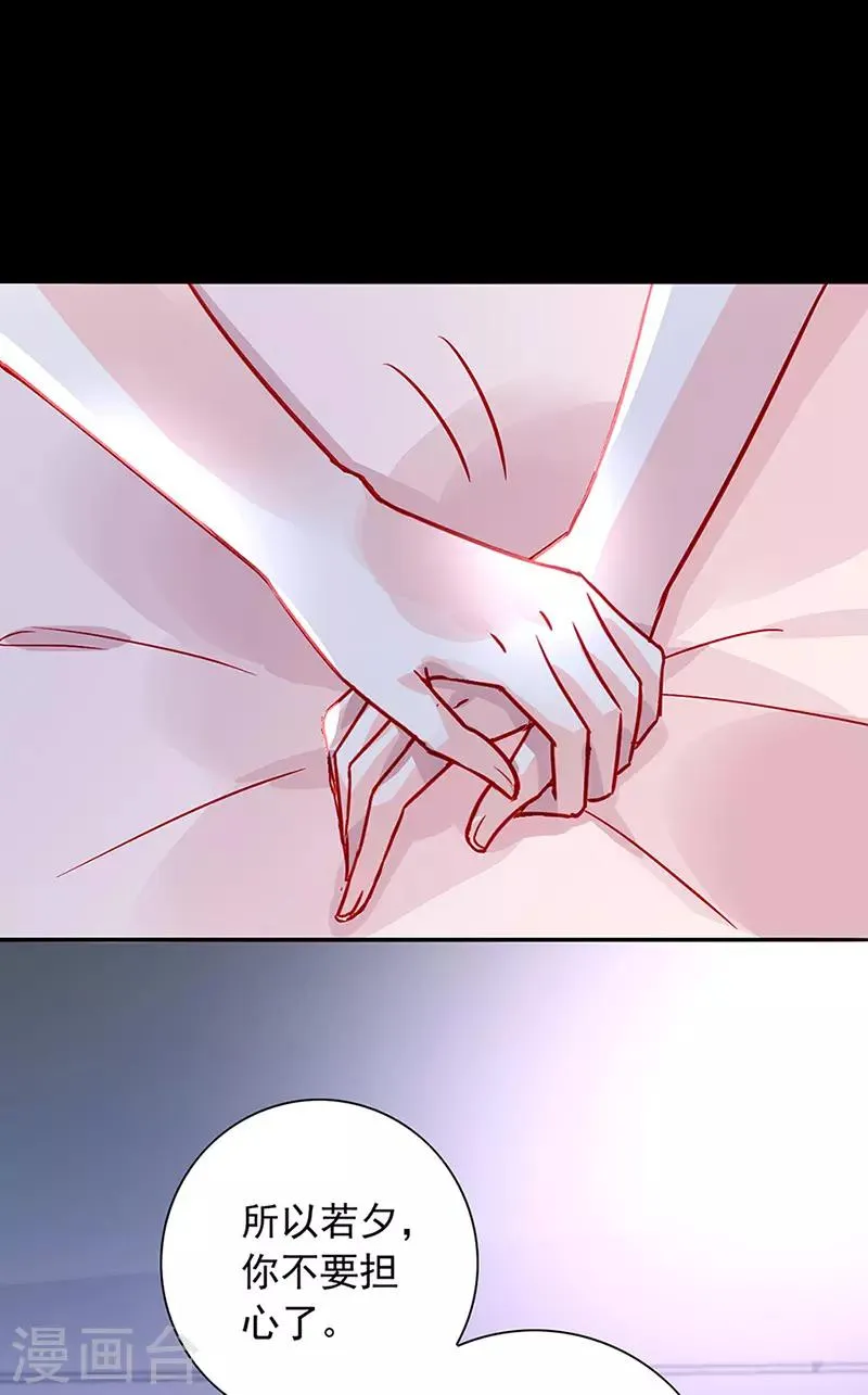 第213话 不可能的 第16页