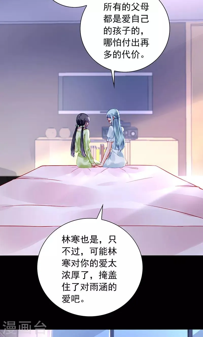 第213话 不可能的 第17页
