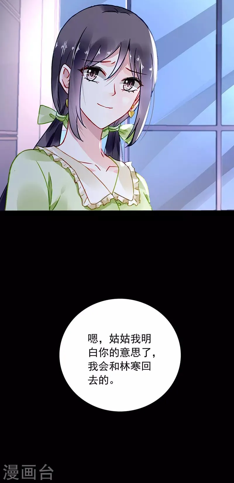 第213话 不可能的 第18页