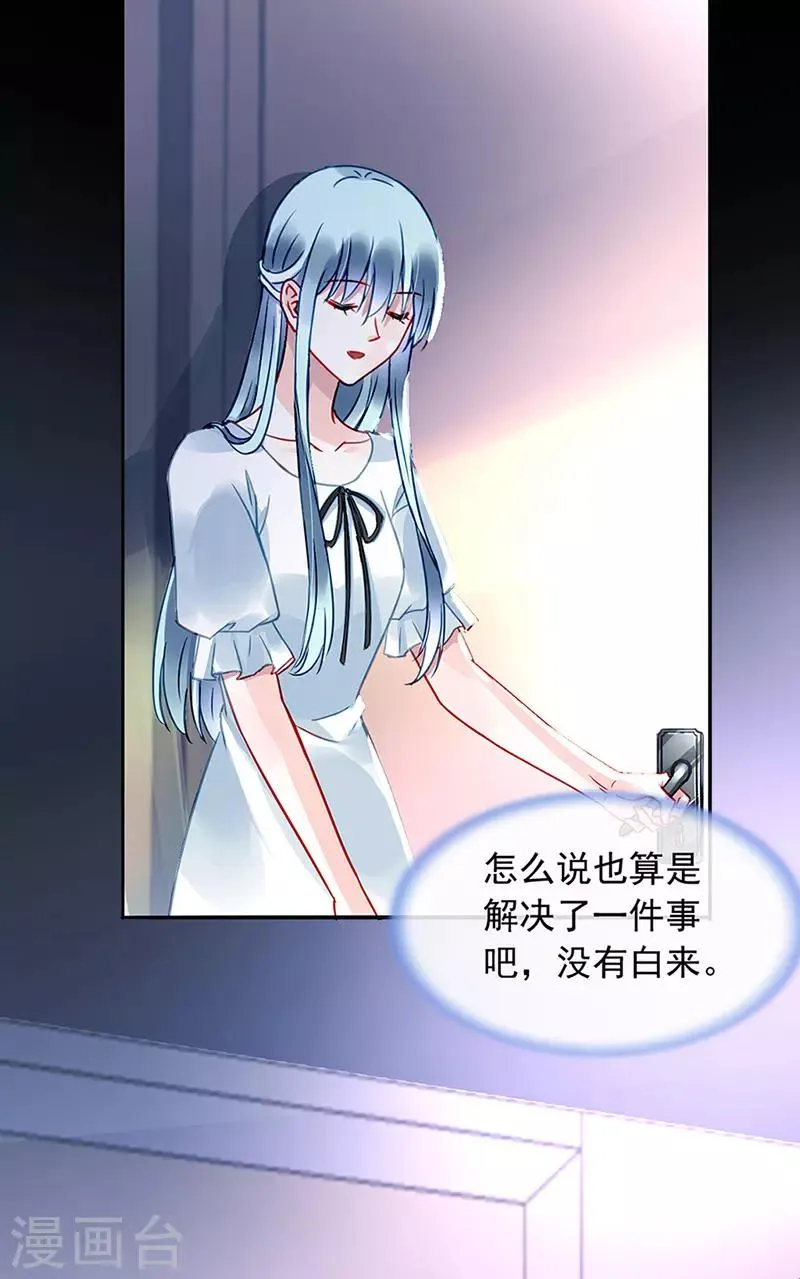第213话 不可能的 第20页