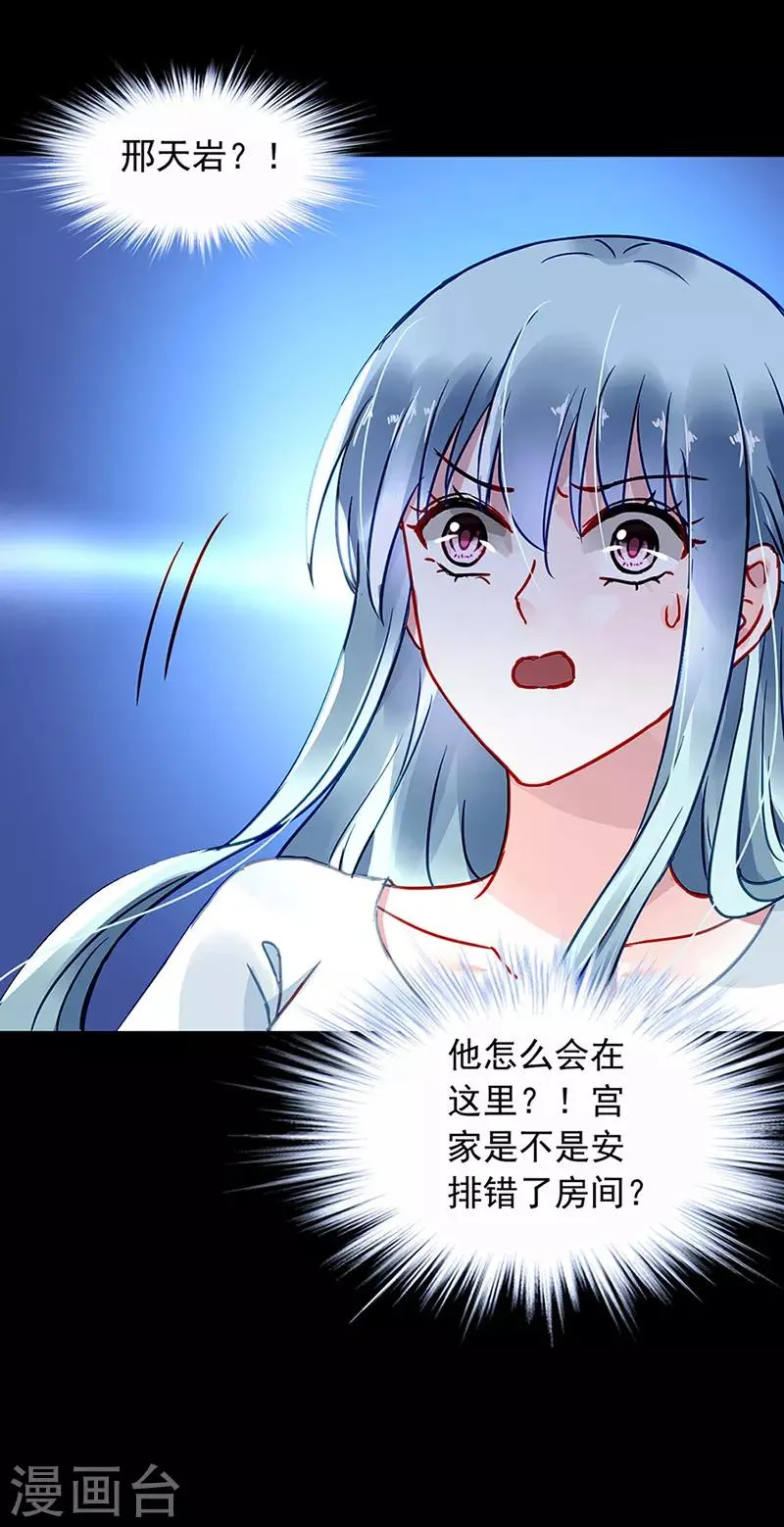第213话 不可能的 第22页
