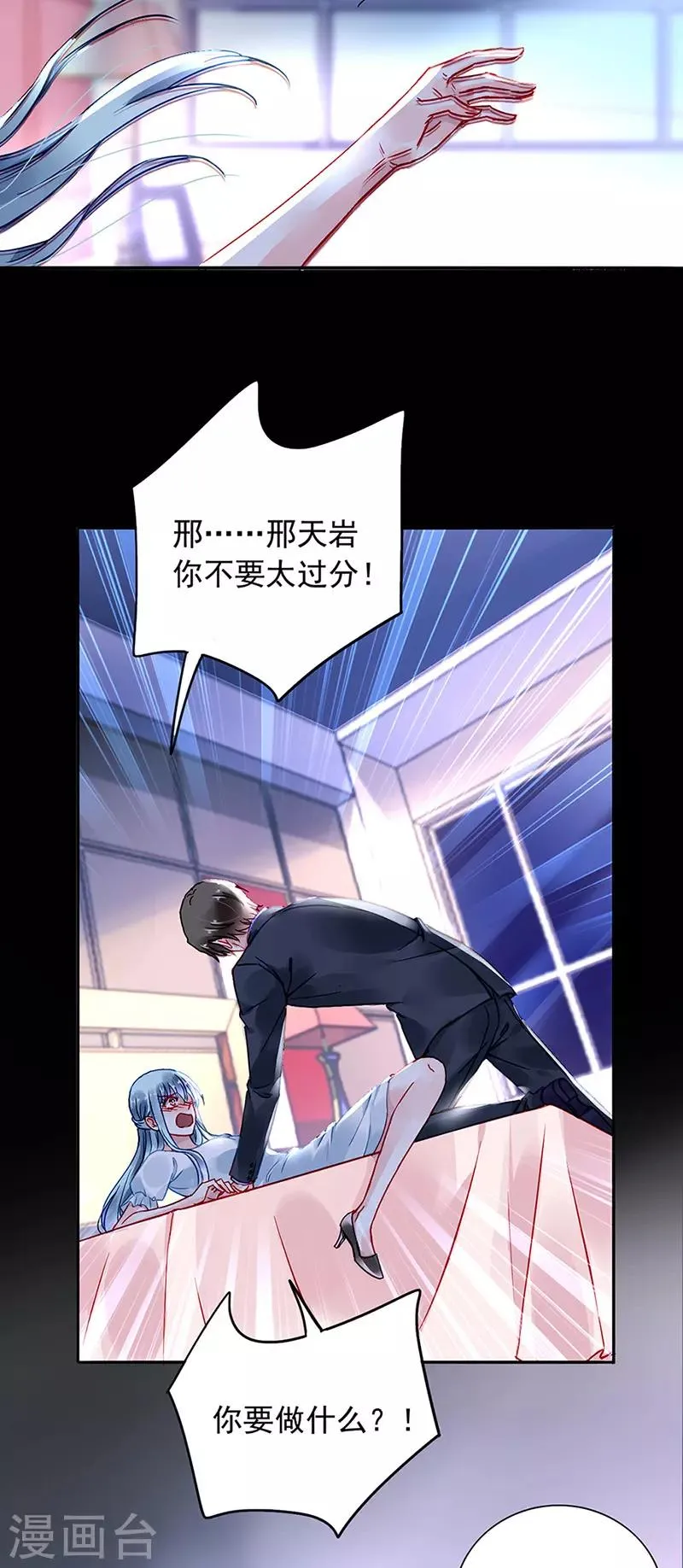 第213话 不可能的 第24页
