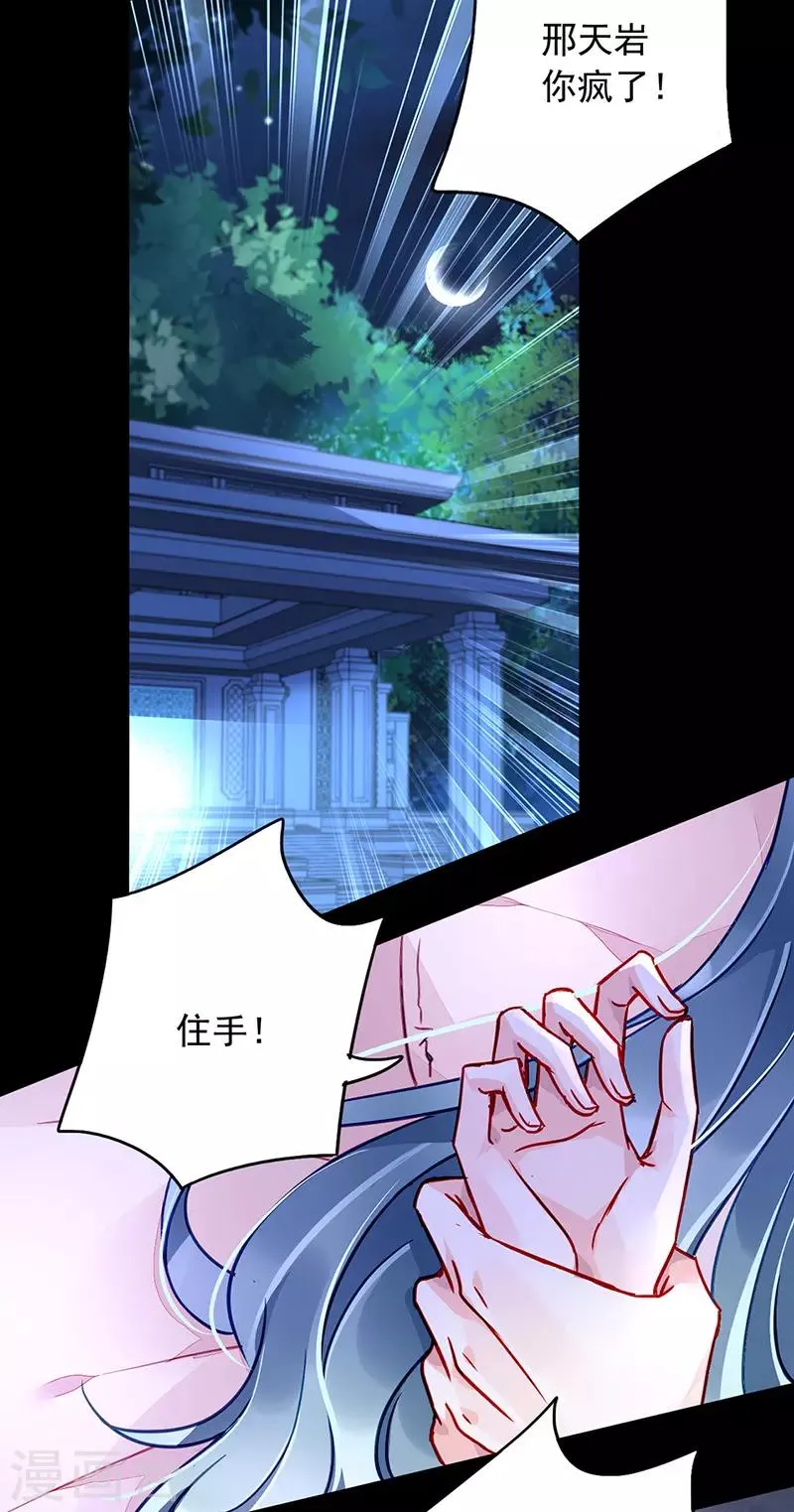 第214话 一个条件 第2页