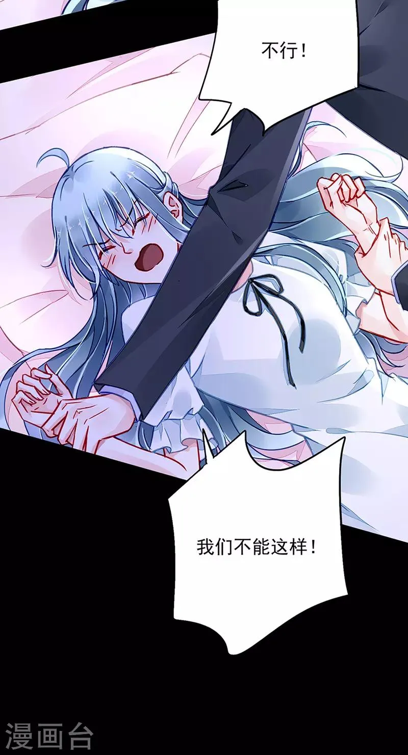 第214话 一个条件 第3页