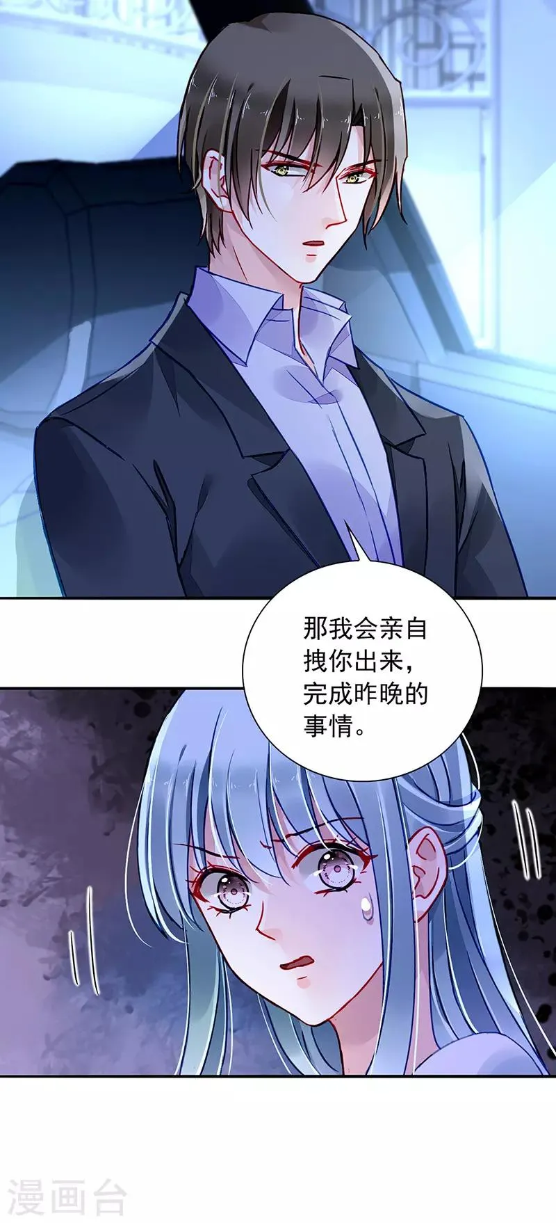 第214话 一个条件 第12页