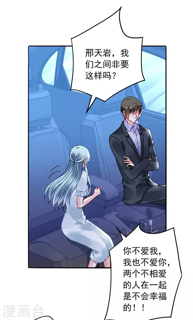 第214话 一个条件 第13页