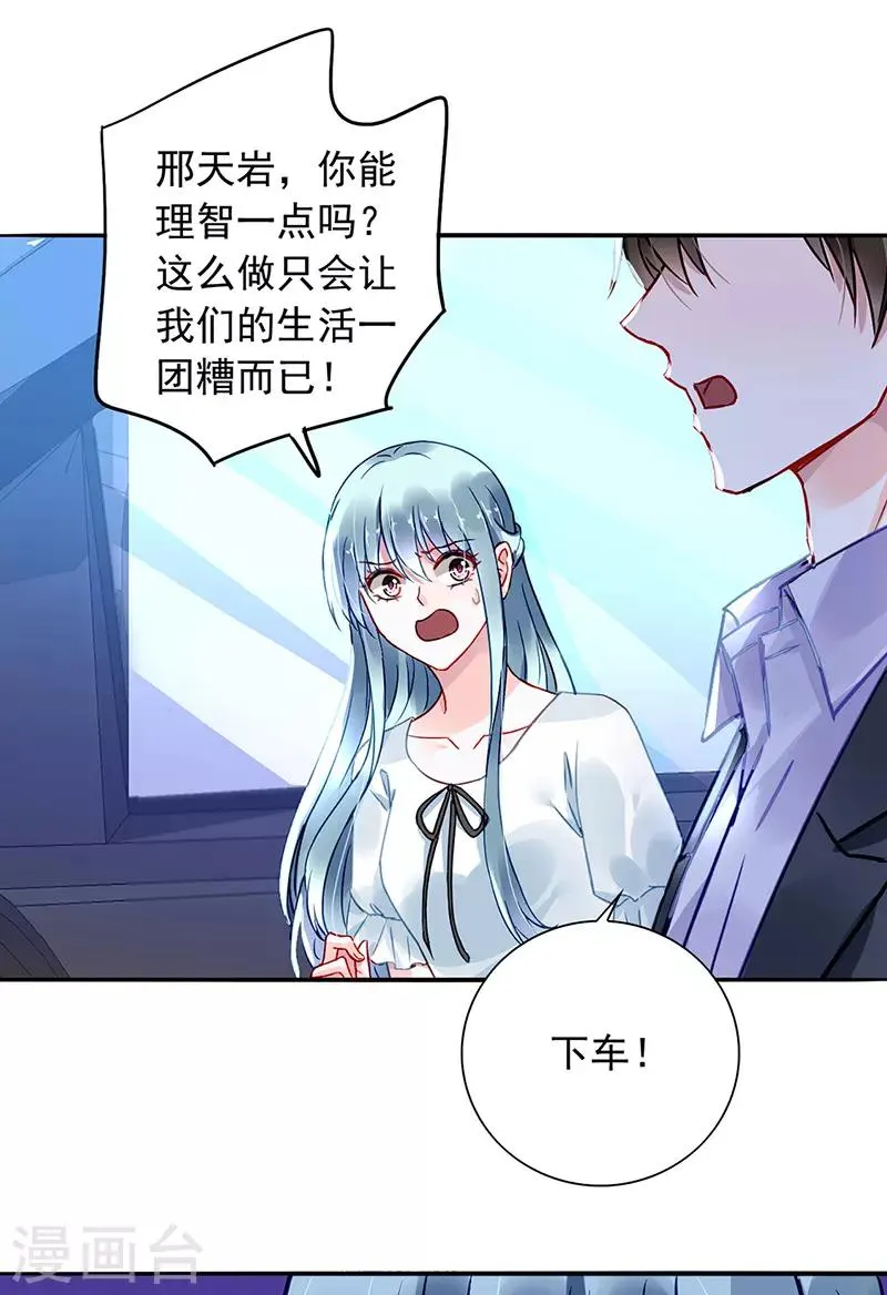 第214话 一个条件 第16页