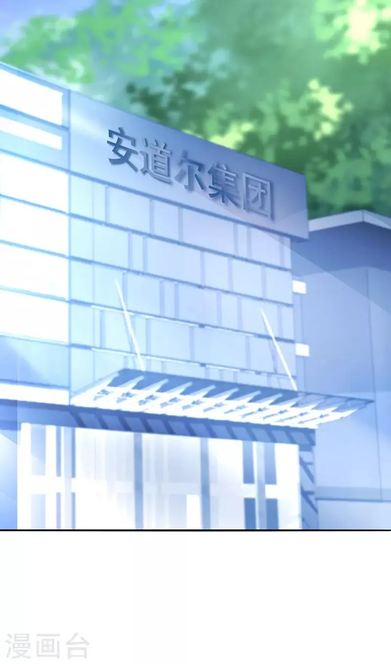 第214话 一个条件 第18页
