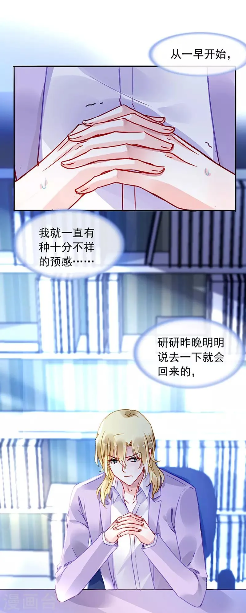 第214话 一个条件 第19页