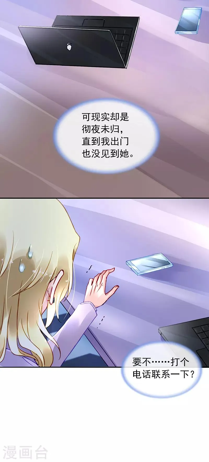 第214话 一个条件 第20页