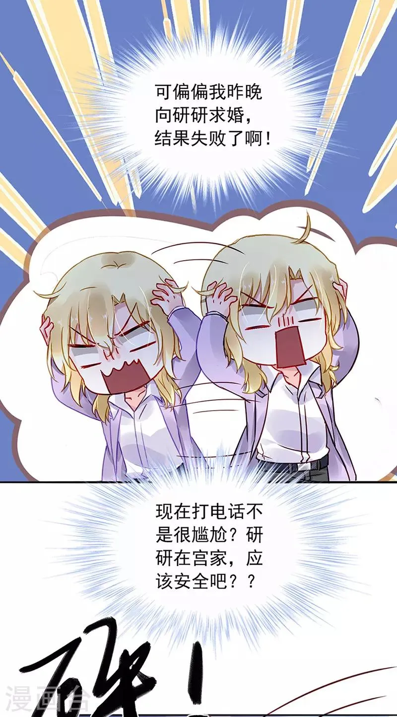第214话 一个条件 第21页