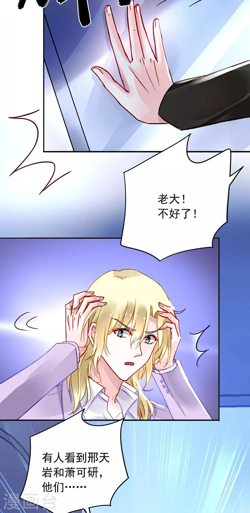 第214话 一个条件 第22页