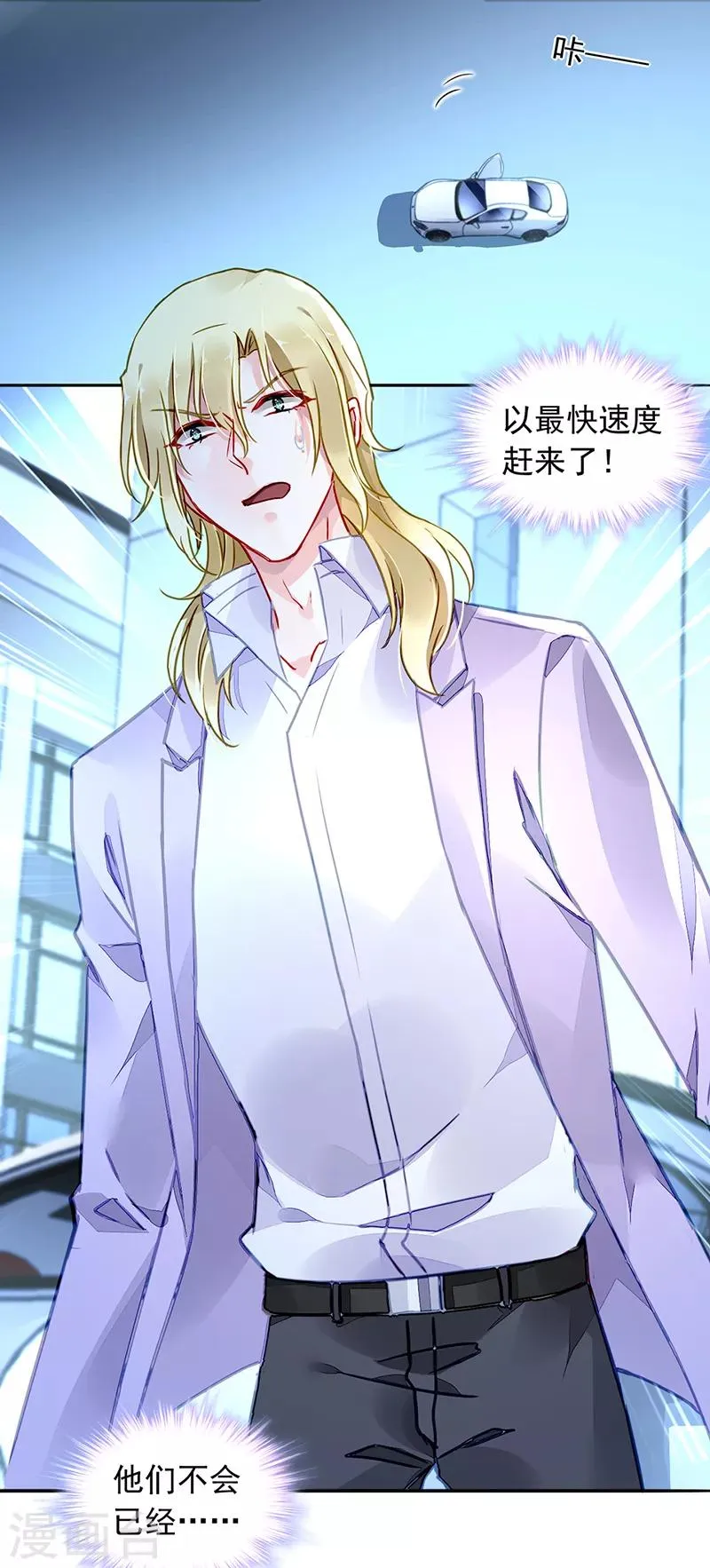 第215话 信任 第2页