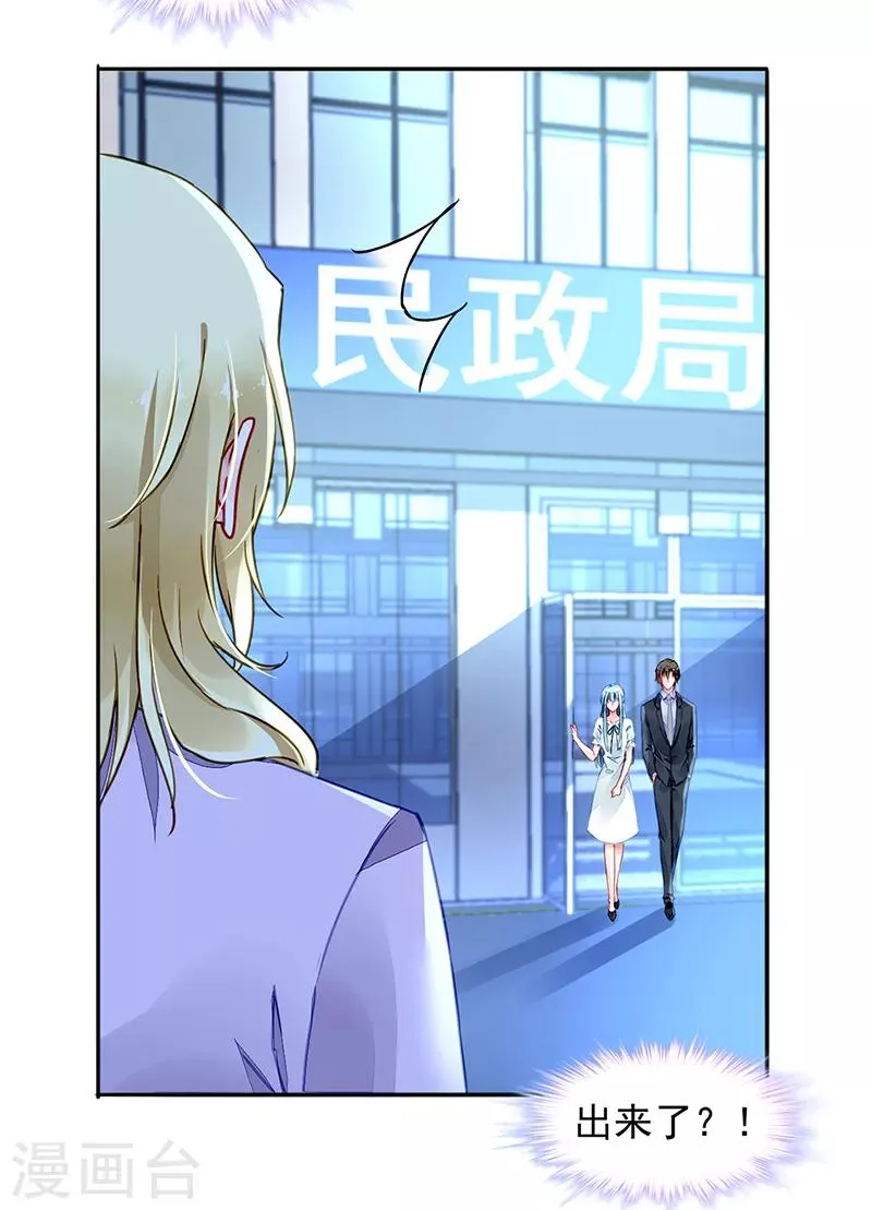 第215话 信任 第3页