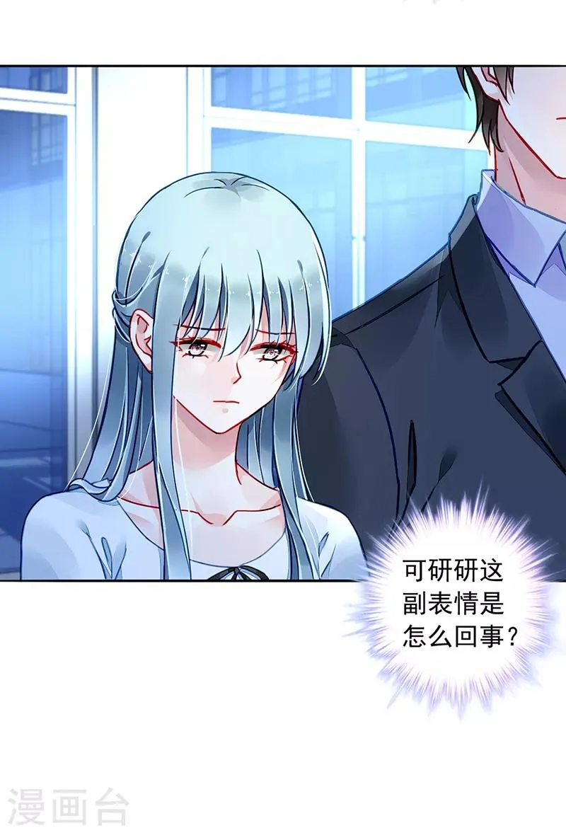 第215话 信任 第4页