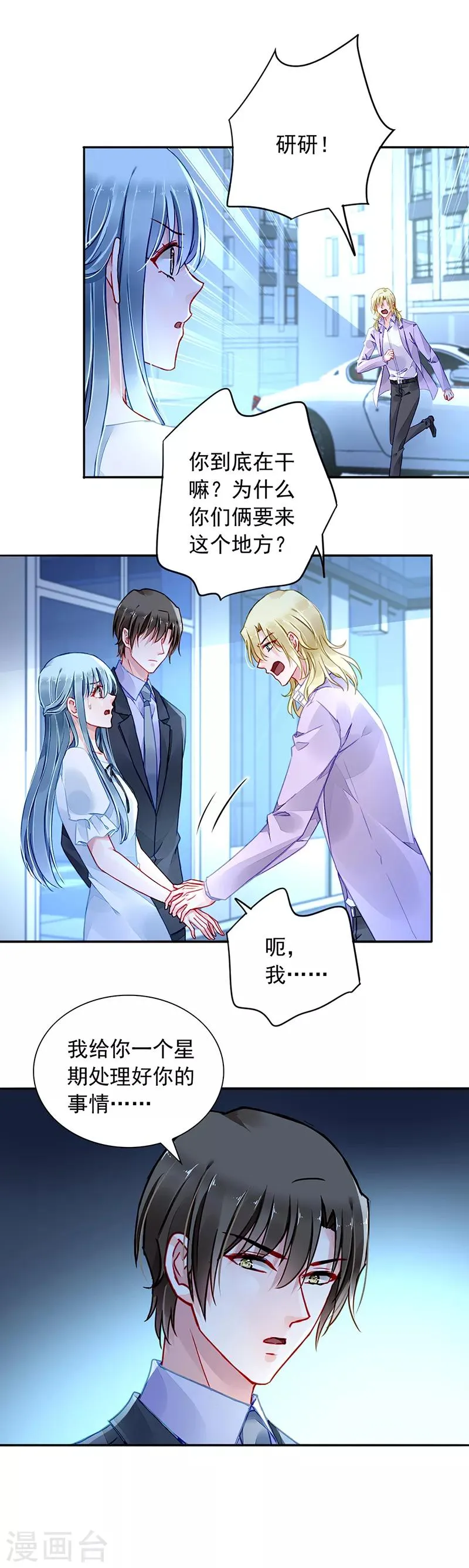 第215话 信任 第5页