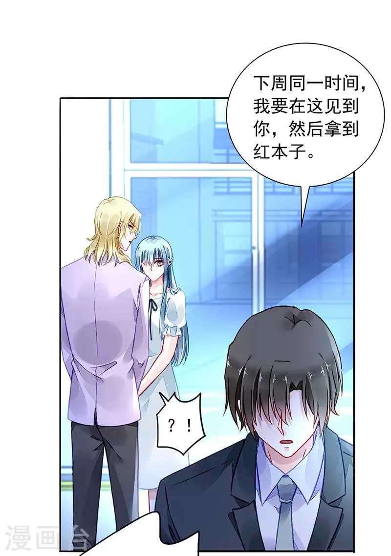 第215话 信任 第6页
