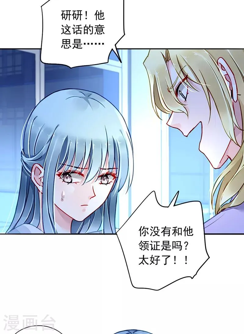 第215话 信任 第7页