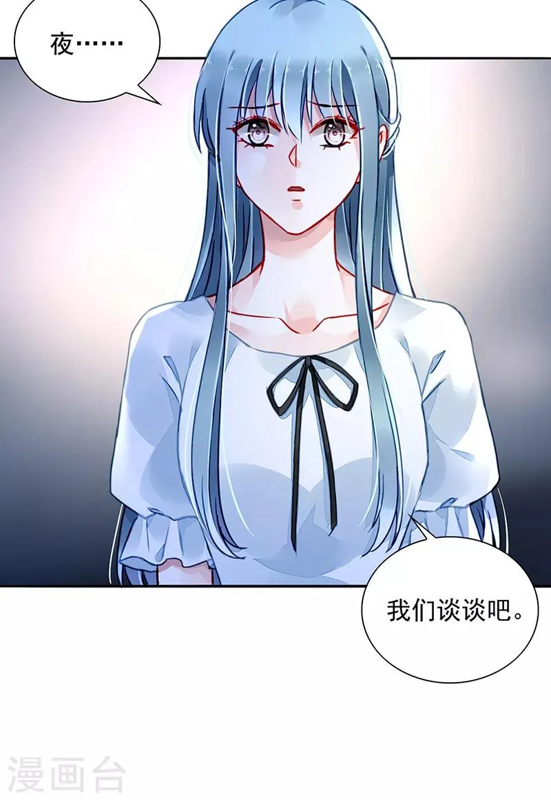 第215话 信任 第8页